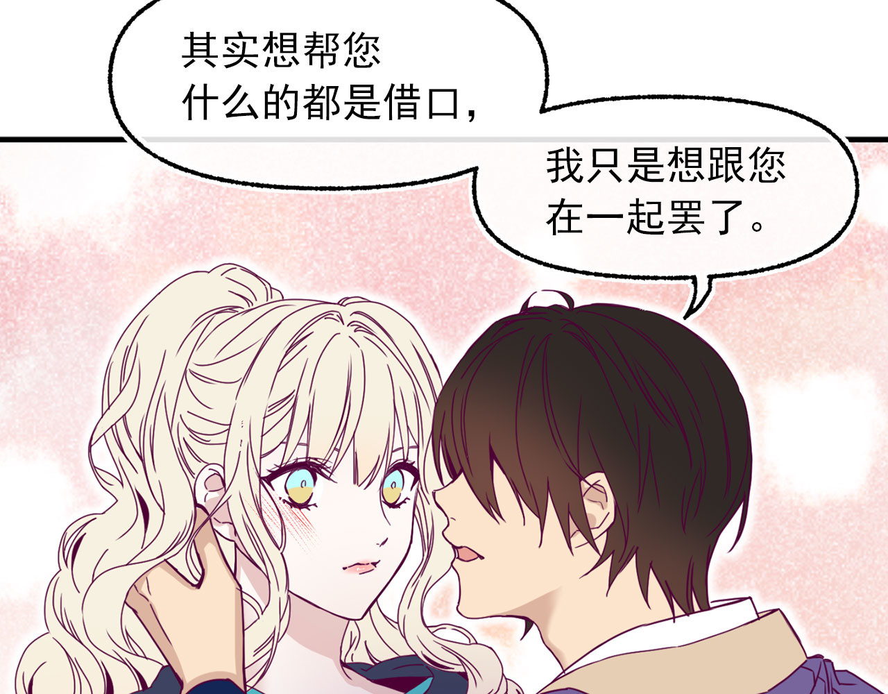 第53话 两人合作 第 94 页