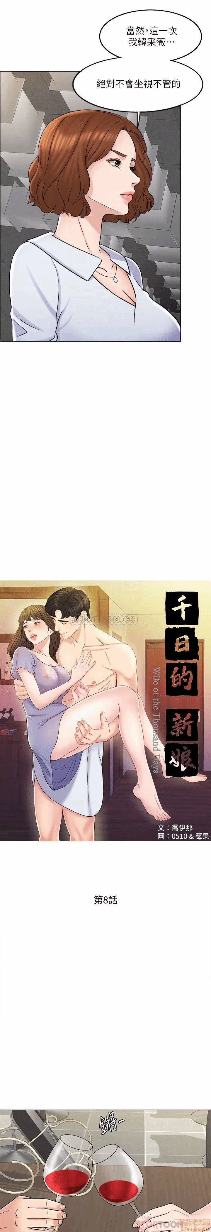 第8话 第 11 页
