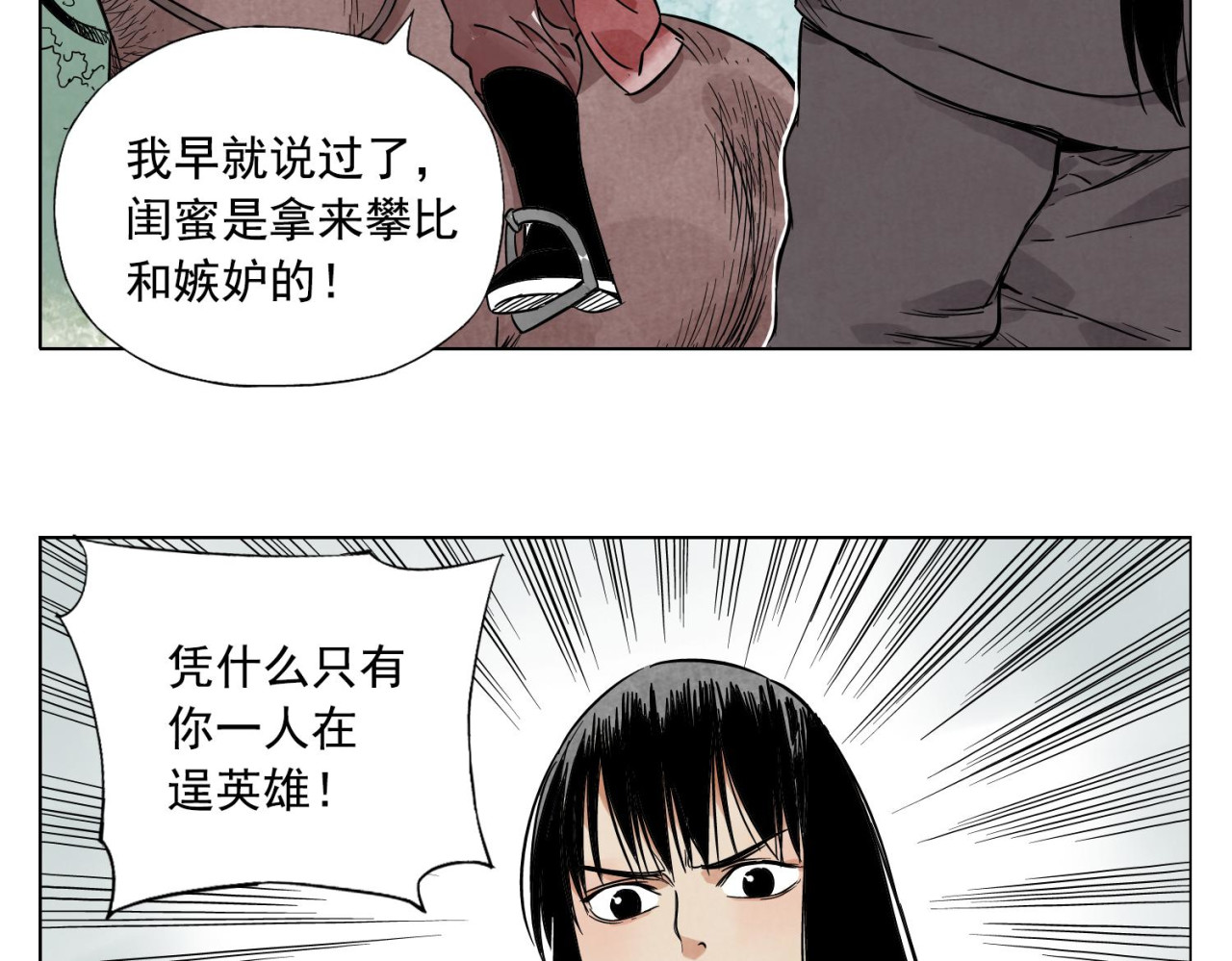 第38话 责任 第 66 页