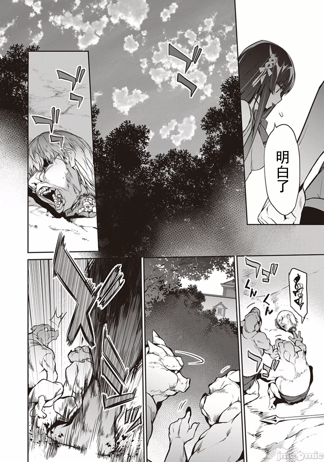 我在异世界因赋予魔法和召唤魔法而左右为难 [ツカモリシュウジ 横冢司 マニャ子] ぼくは异世界で付与魔法と召唤魔法を天秤にかける 第6话 - 13