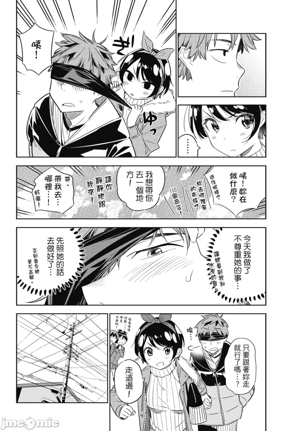 第9话 第 167 页