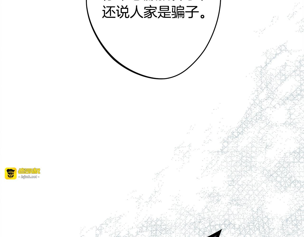 第17话 对我来说她是 第 177 页