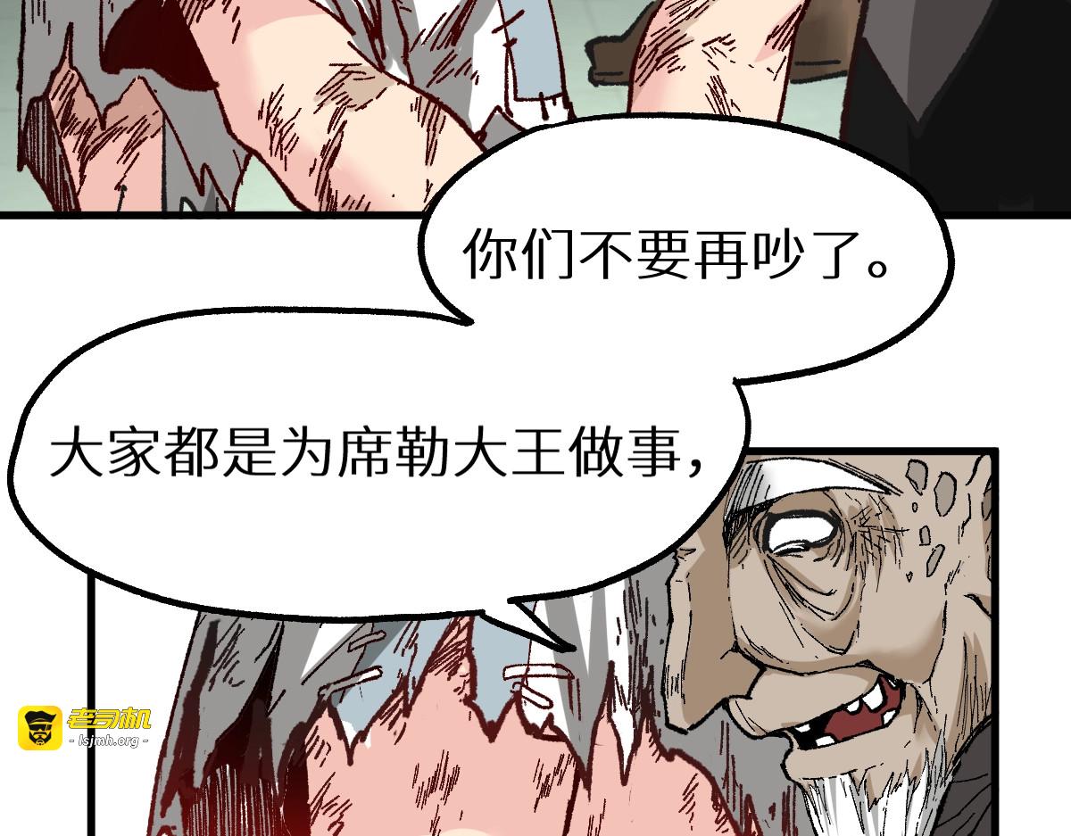 第149话 终极武器 第 33 页