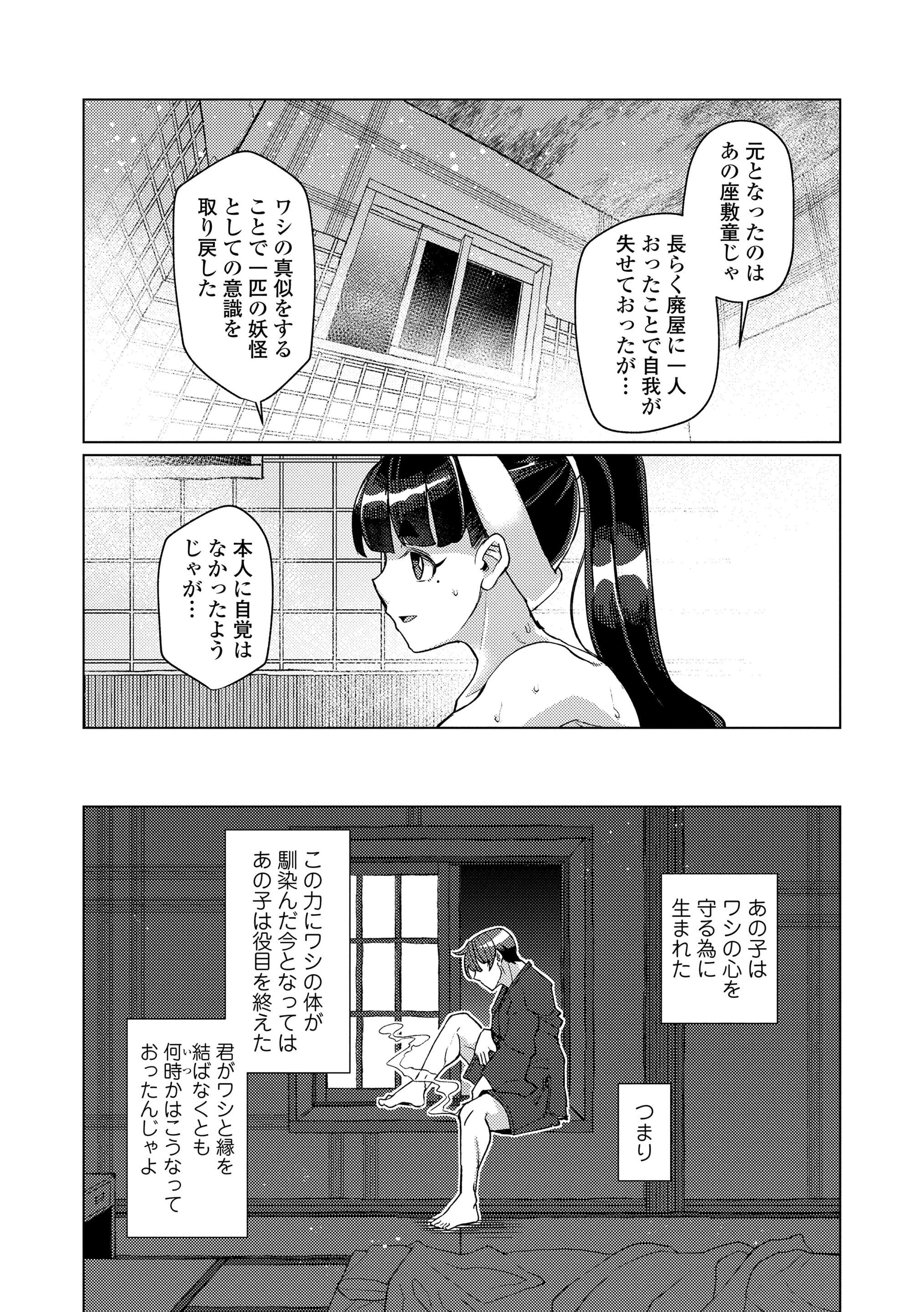 第1话 第 116 页
