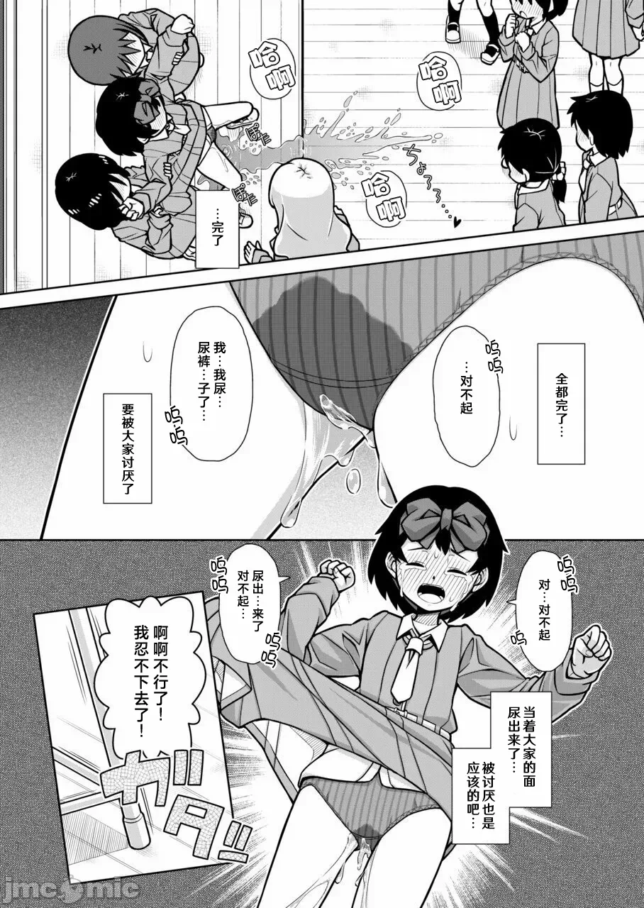 第一话 第 23 页