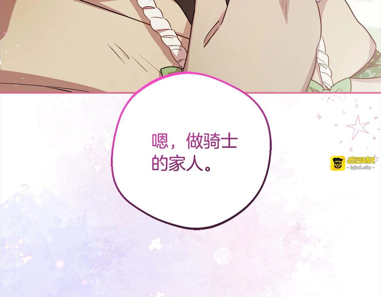 第56话 有一件事想要拜托你 第 3 页