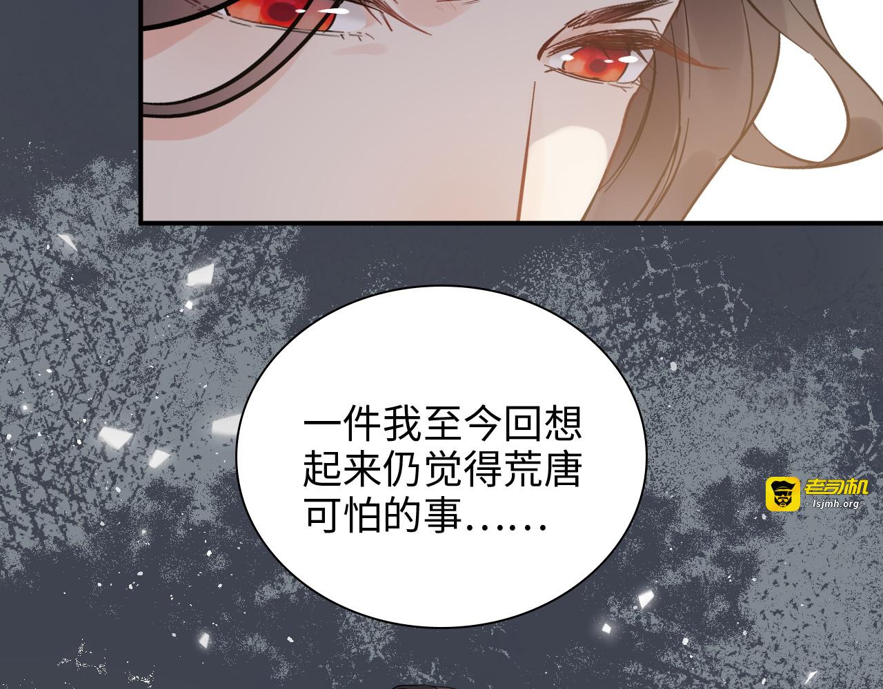 第482话 我叫 琼-菲尔 第 91 页