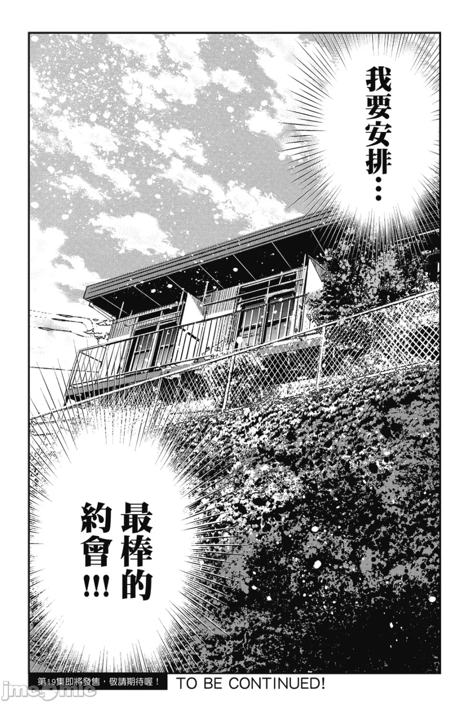 第30话 第 169 页