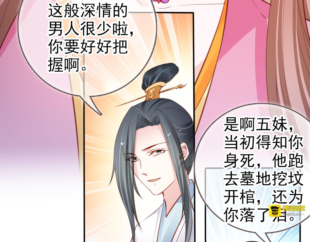 103 谁的孩子？ 第 13 页