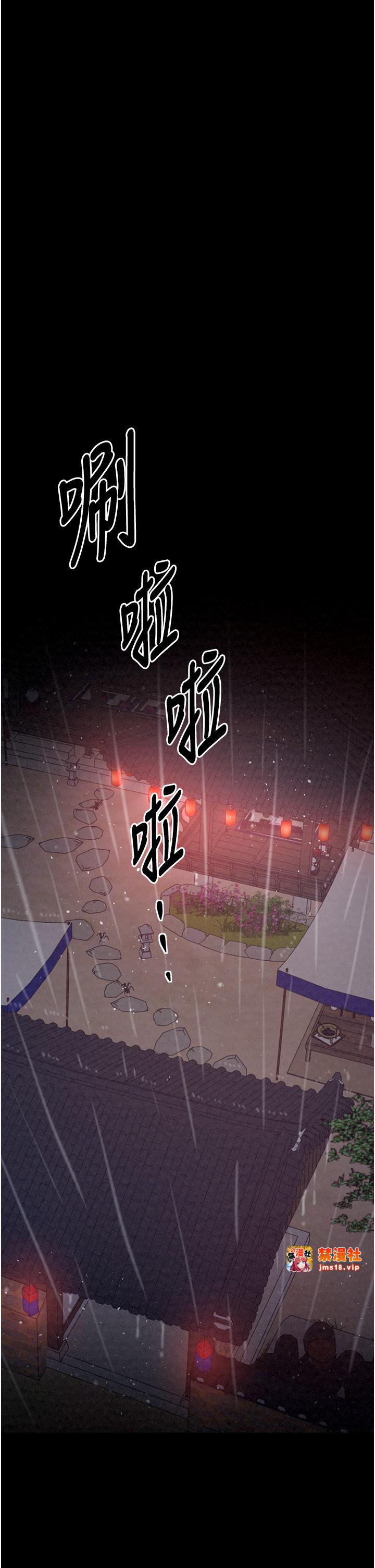 第24话 - 我能依靠你吗…? 第 43 页