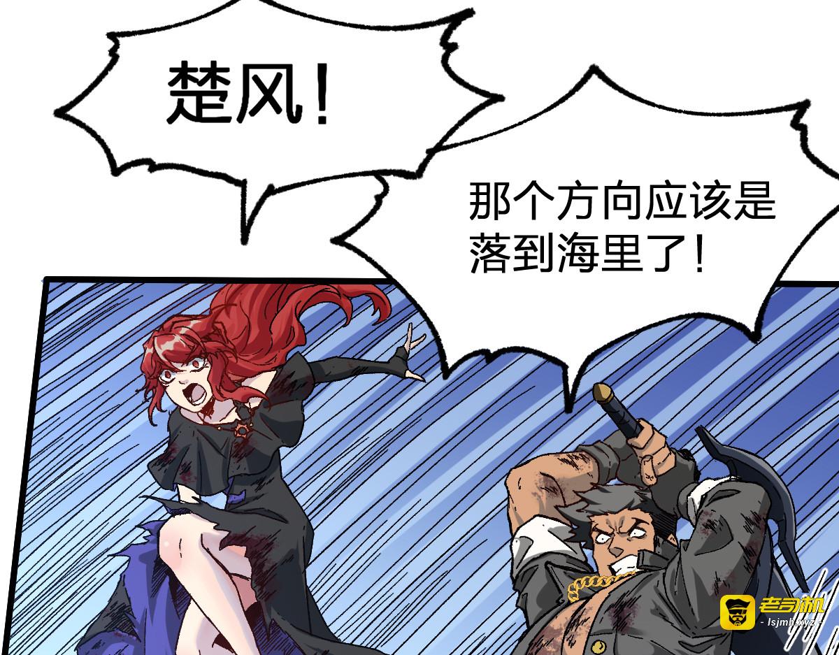 第185话 席勒大战 第 73 页