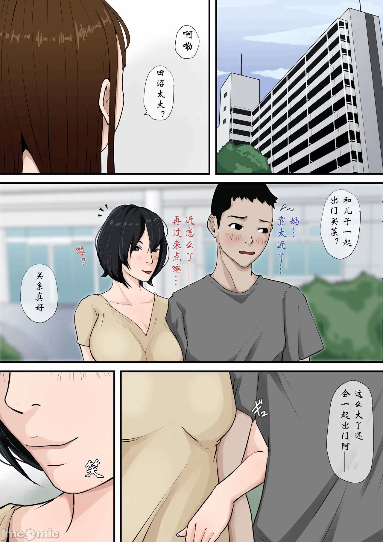 第一话 第 42 页