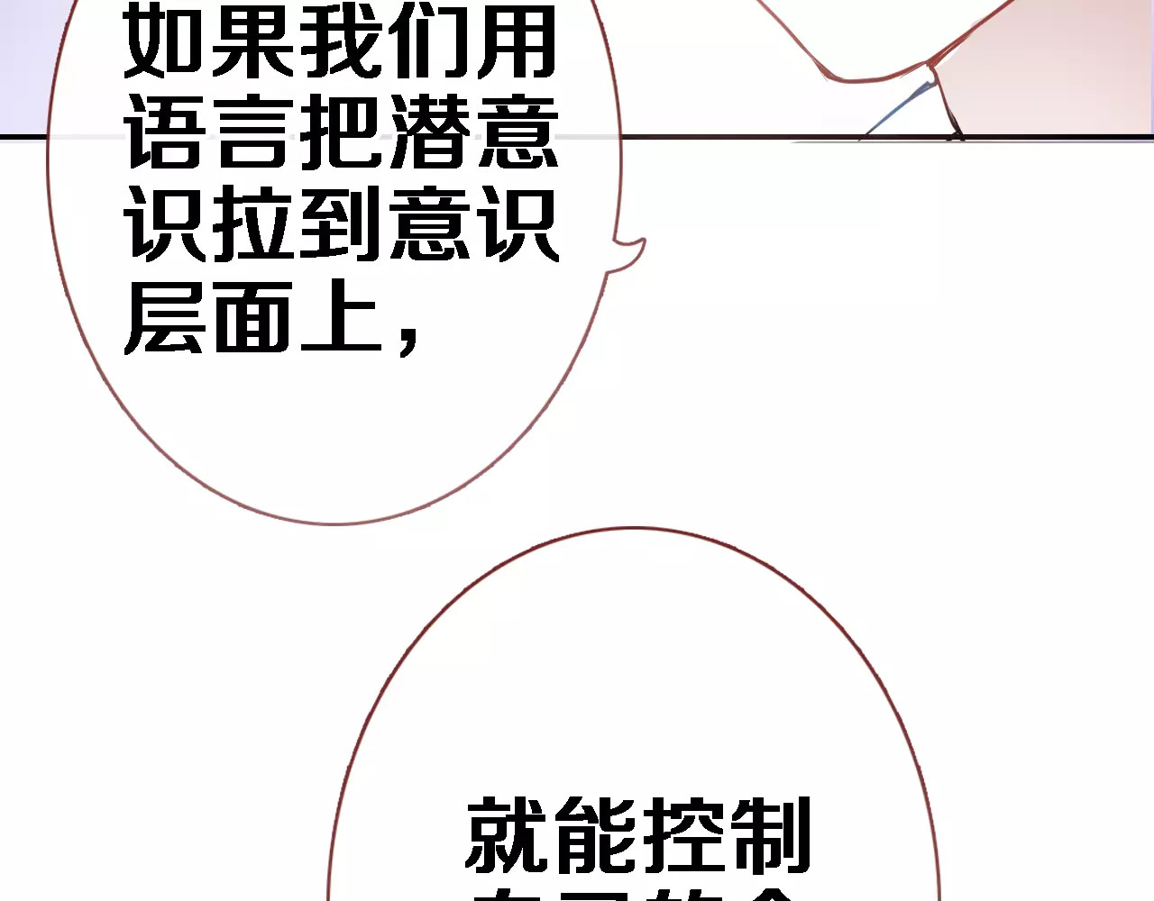 第42话 相信自己的力量 第 60 页