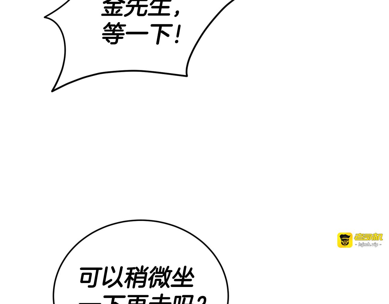 第79话 第 183 页