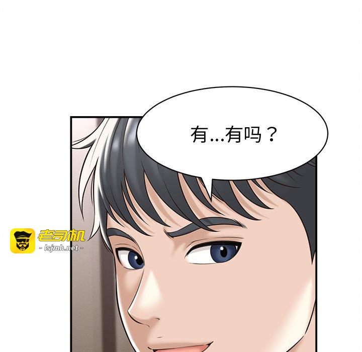 第18话 第 43 页