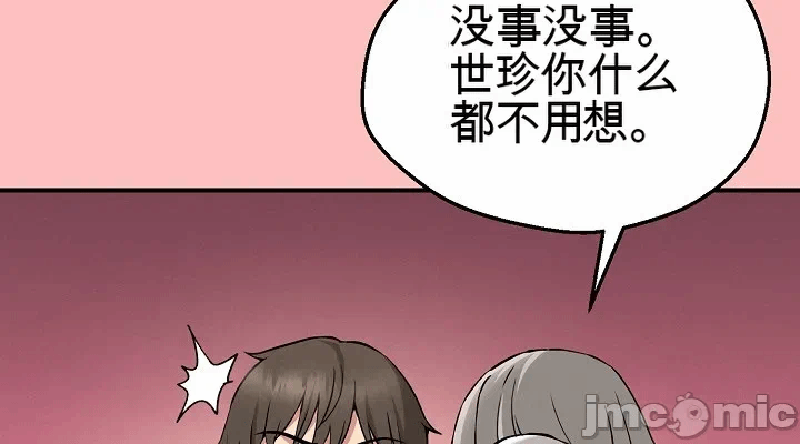 第4话 第 14 页