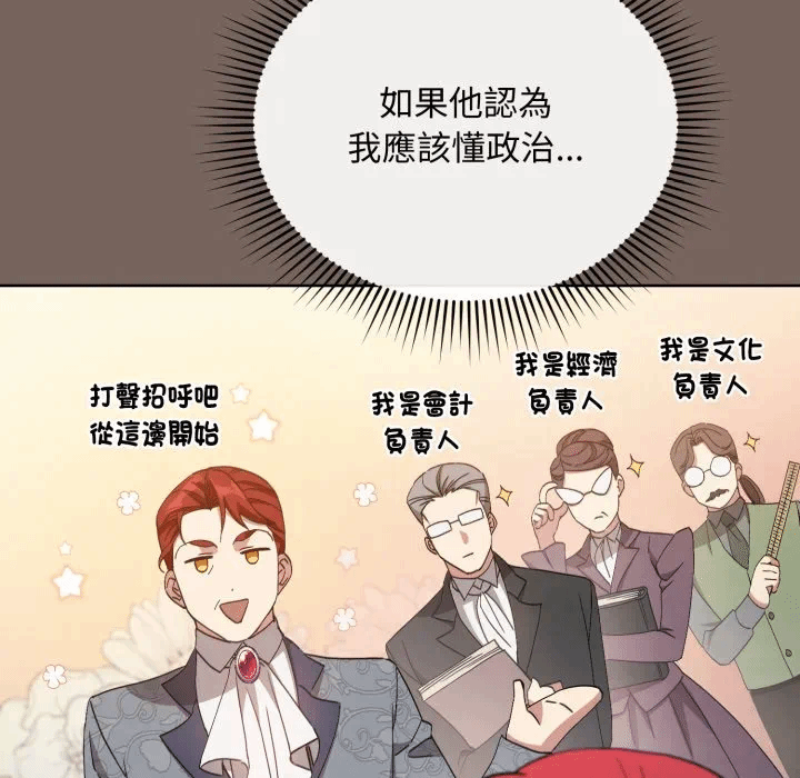 第5话 第 81 页