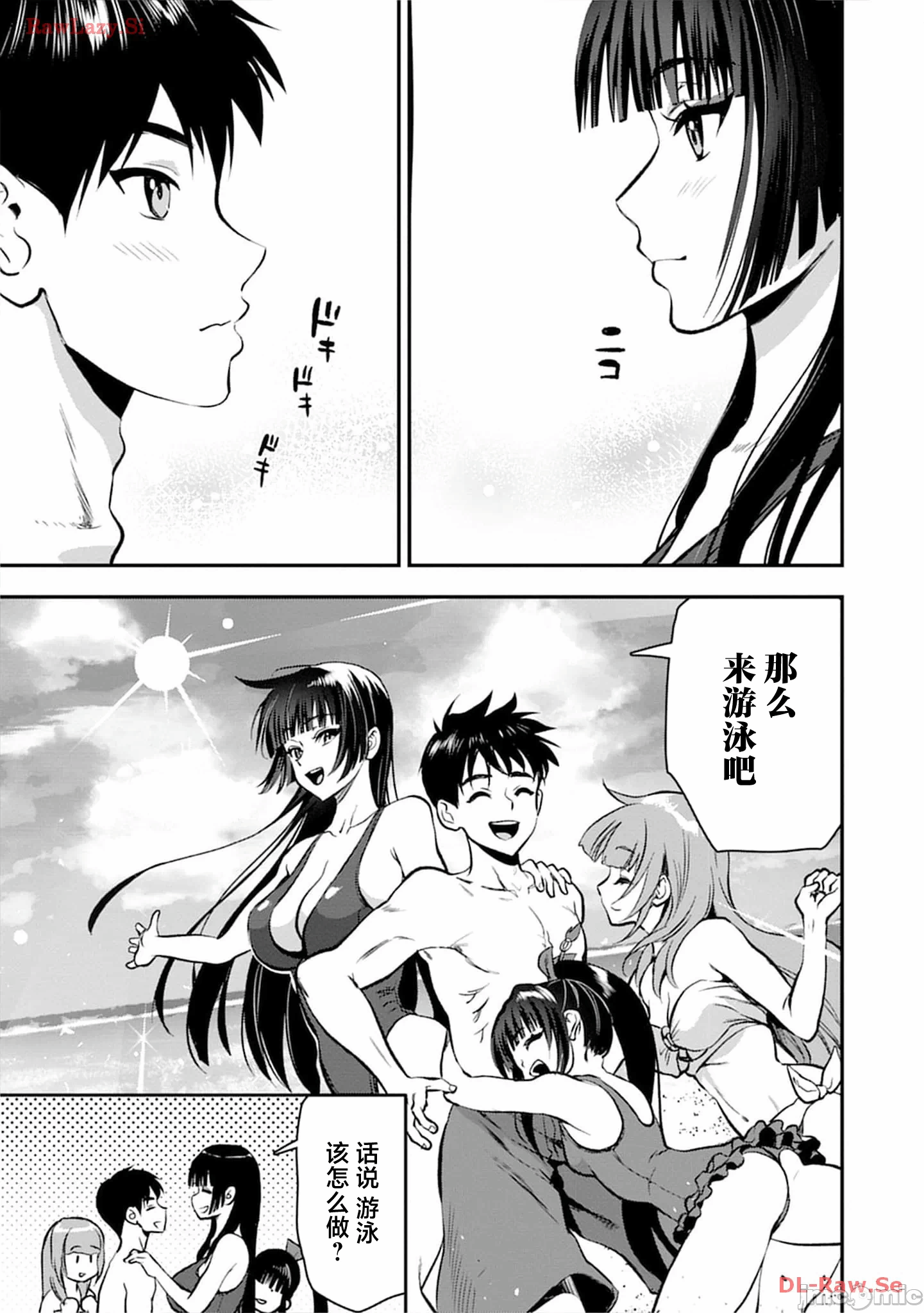 由魔剑师的魔剑开始的为了魔剑的后宫人生 [小岛纱] 魔剣师の魔剣による魔剣のためのハーレムライフ 第21话 - 15