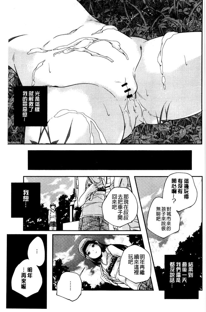 第1话 第 164 页
