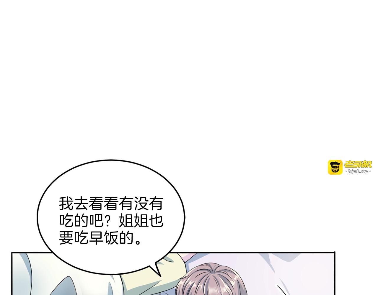 第9话 叔叔不乖！ 第 21 页