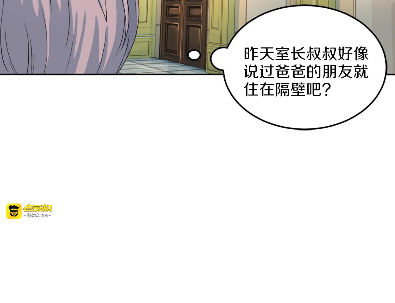 第9话 叔叔不乖！ 第 41 页