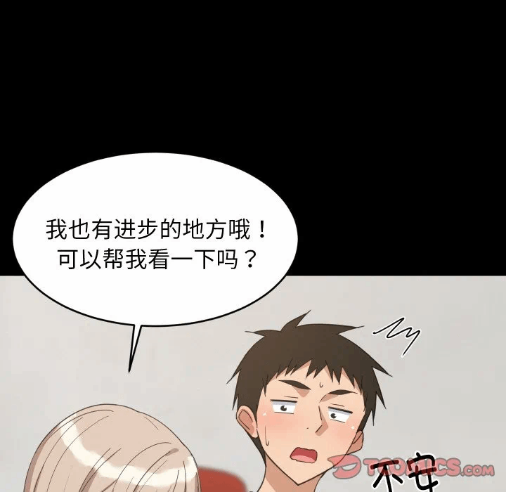 第61话 第 93 页