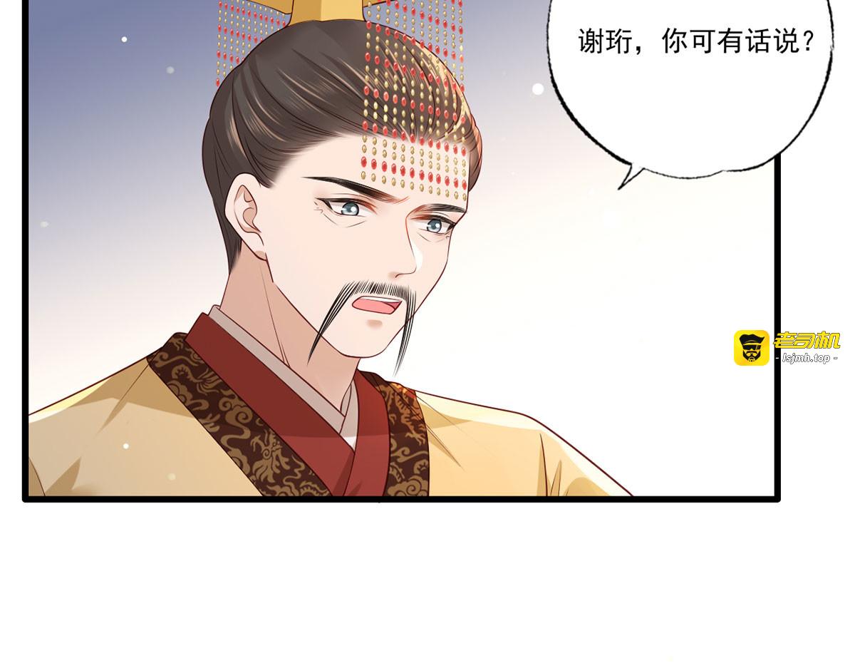 第63话 你想死，还是想活 第 27 页