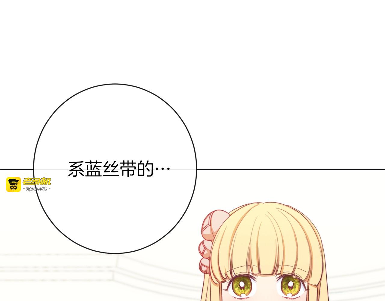 第12话 内心腐烂的圣女 第 39 页
