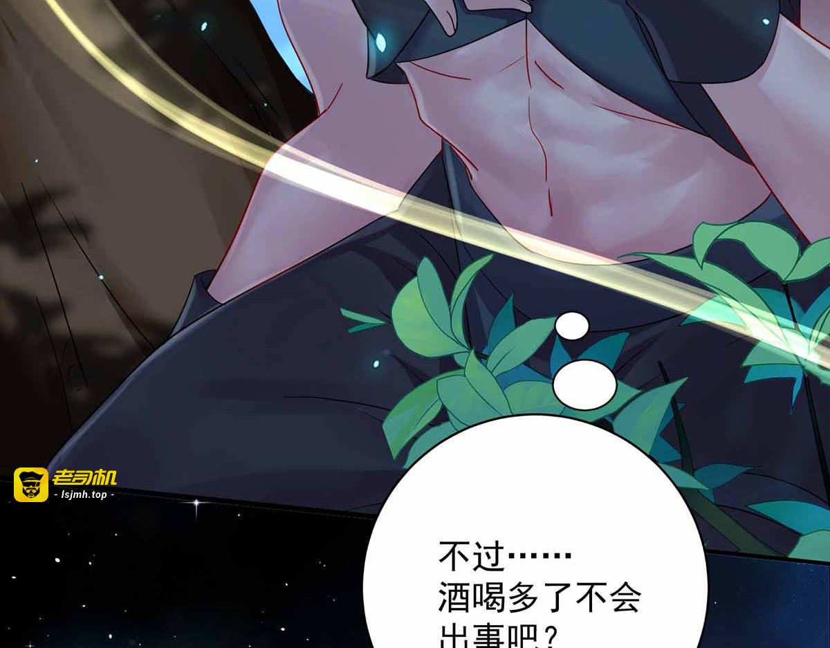 第78话 选夫标准 第 25 页