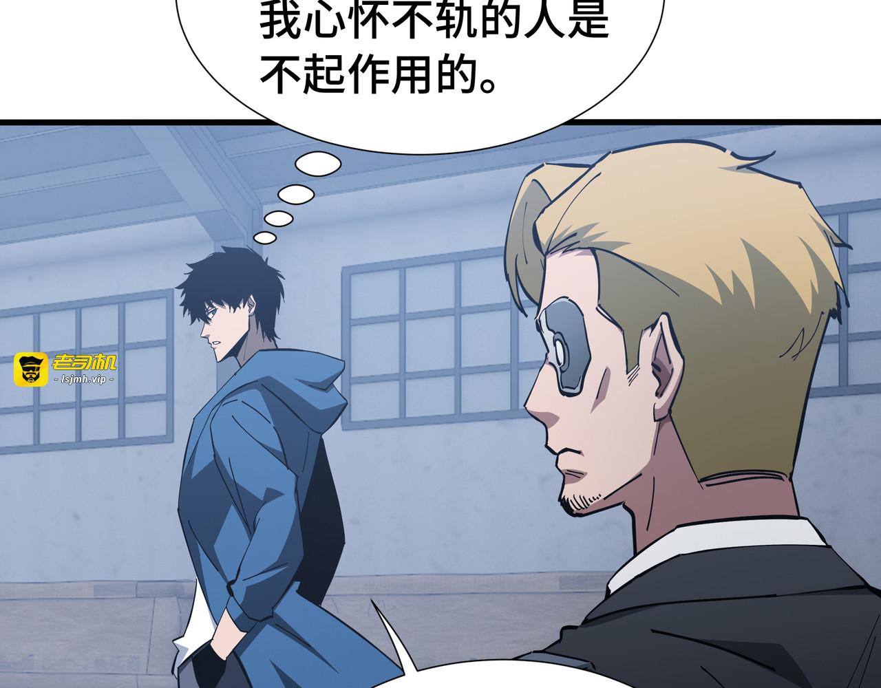 第63话 害群之马 第 17 页