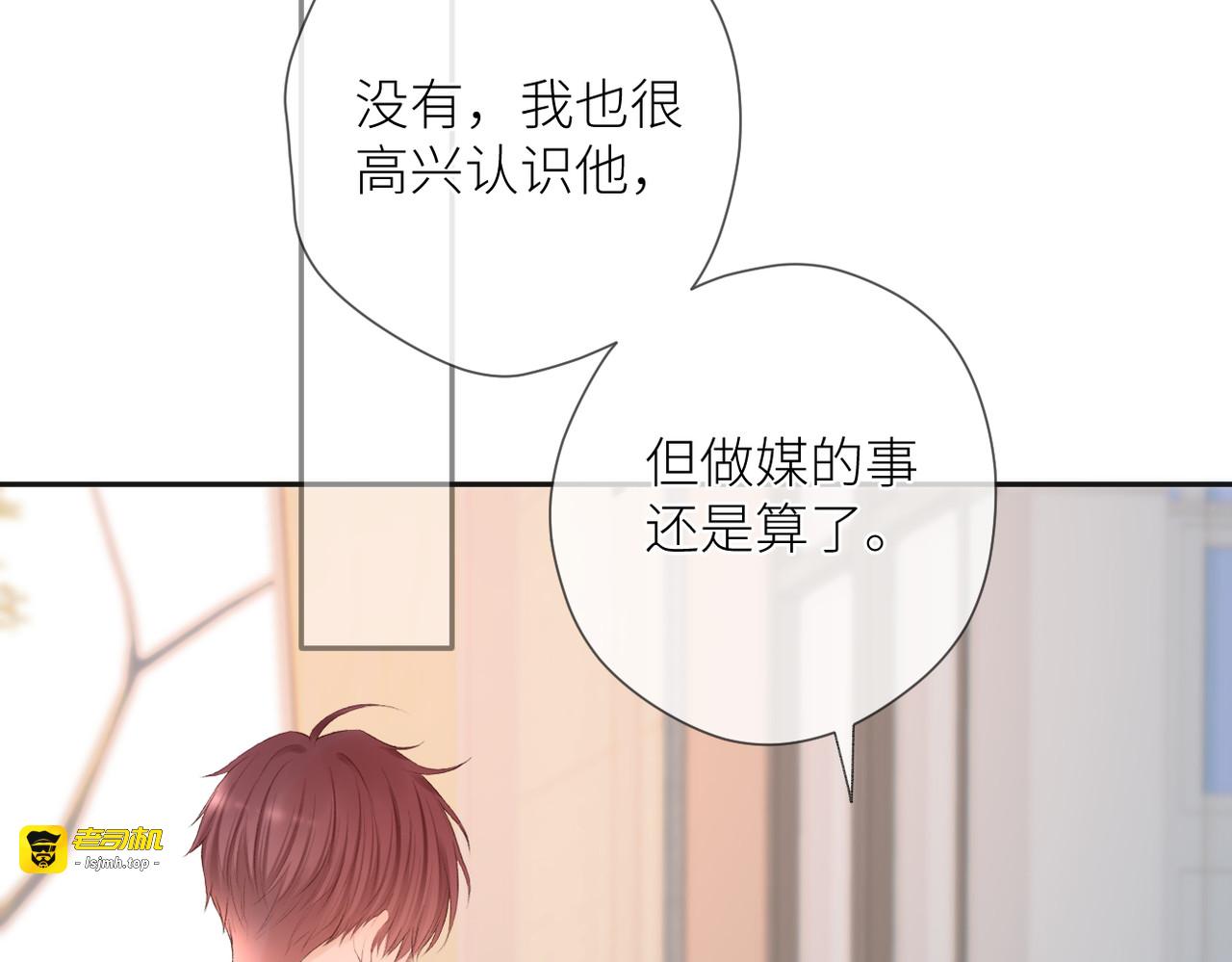第八话 空欢喜 第 61 页