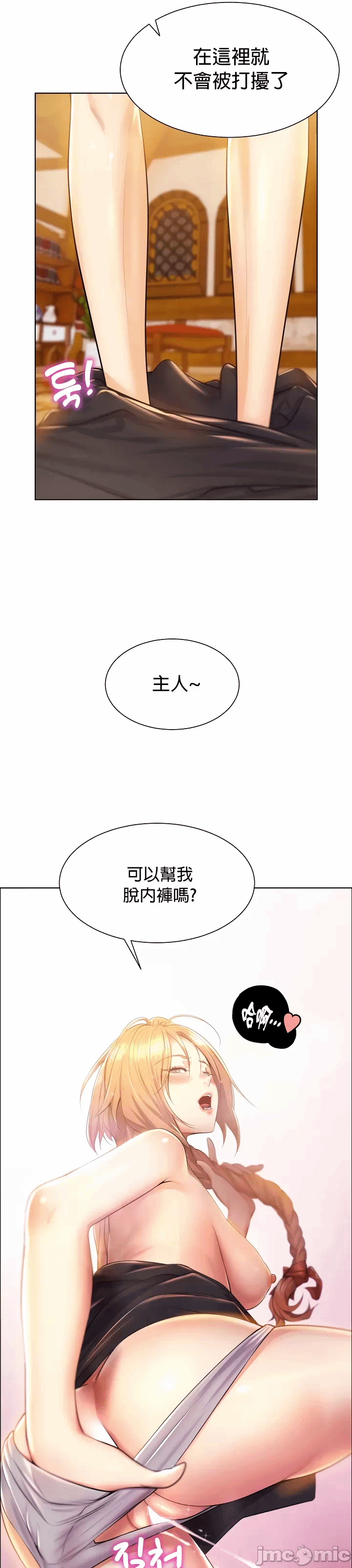 第1话 第 40 页