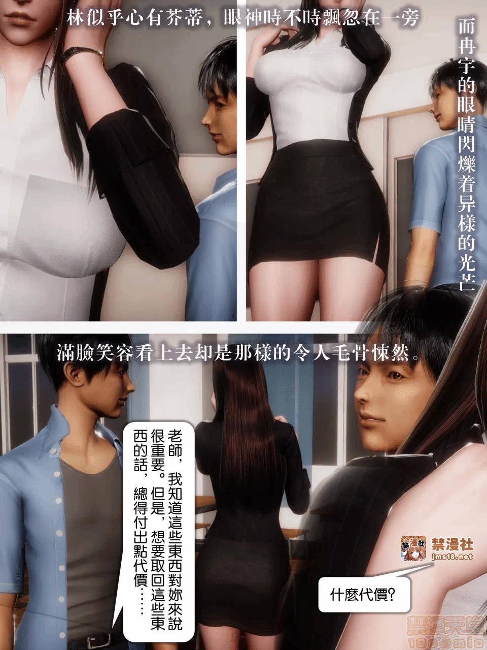 第一话 第 21 页