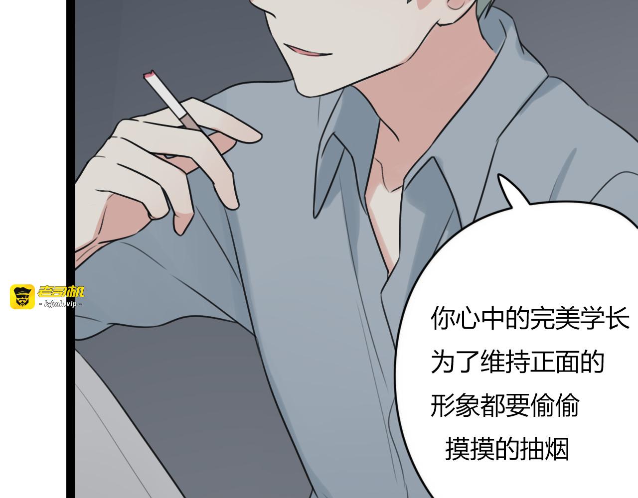 第25话 亲吻无数次 第 35 页