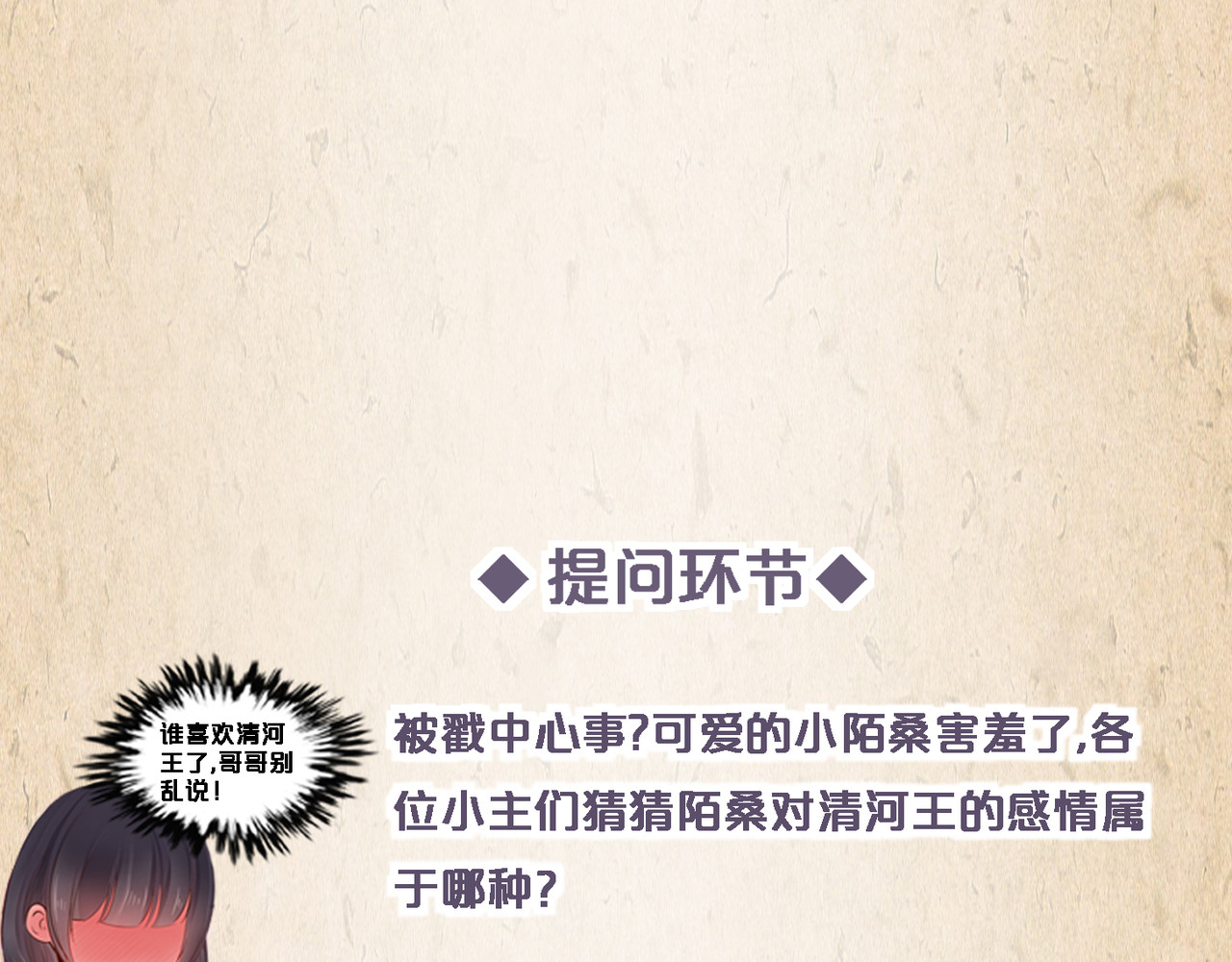 第40话 无悔 第 80 页