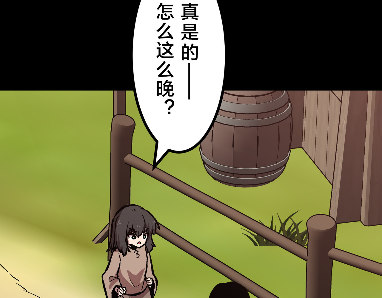 第47话 第 112 页