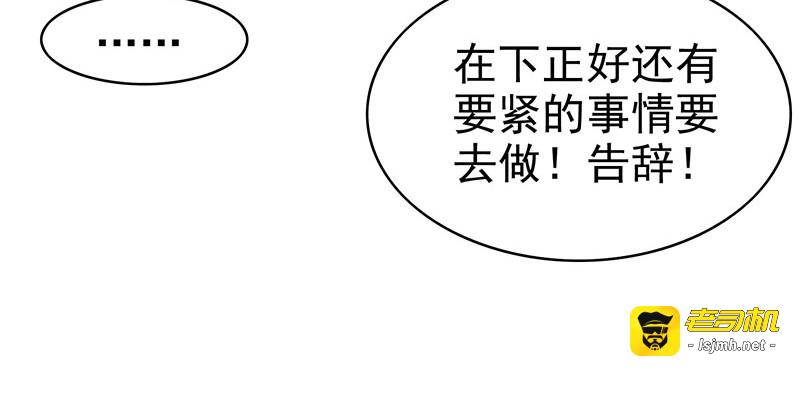 第86话 定制服装 第 33 页