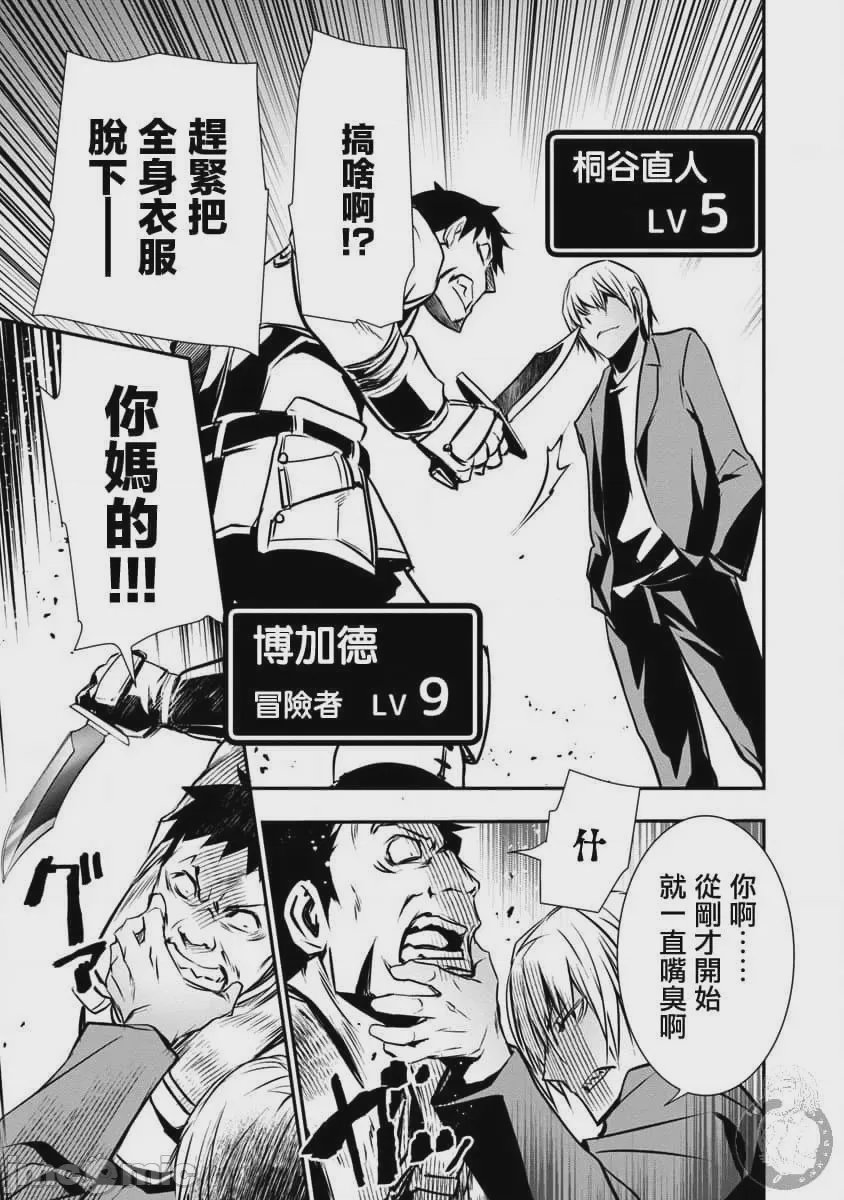 第1话 第 20 页