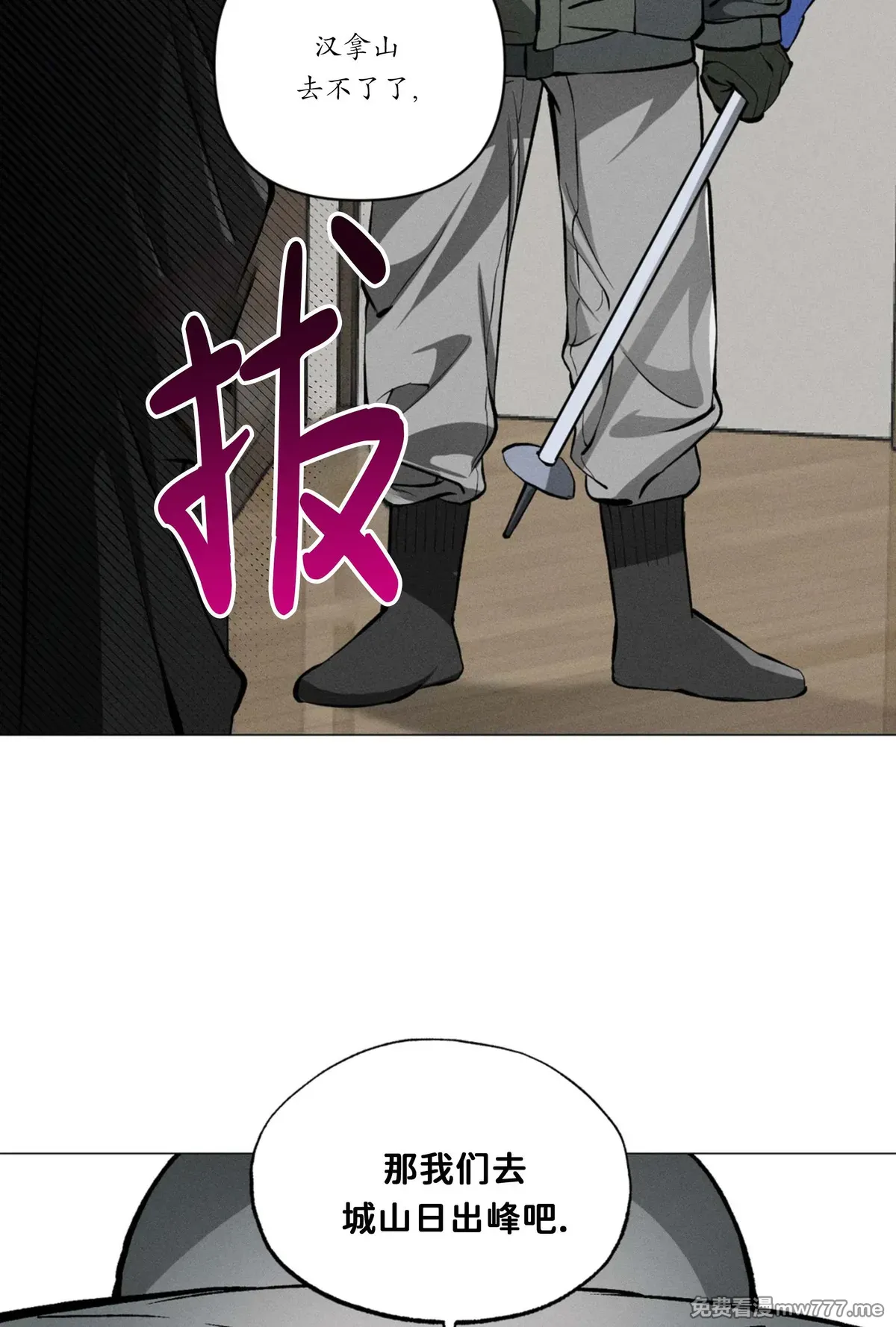 第115话 第 54 页