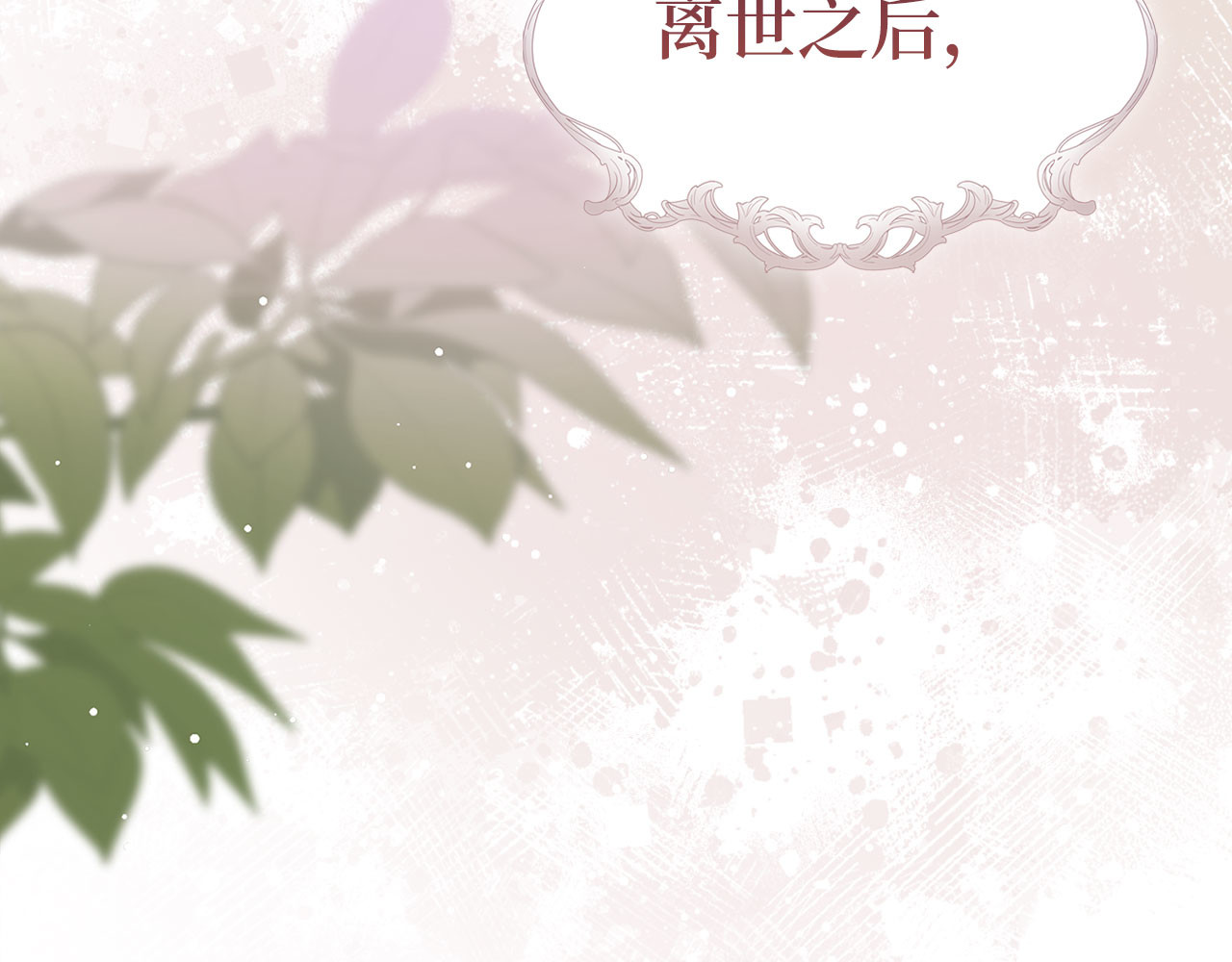 第141话 寻求帮助 第 98 页