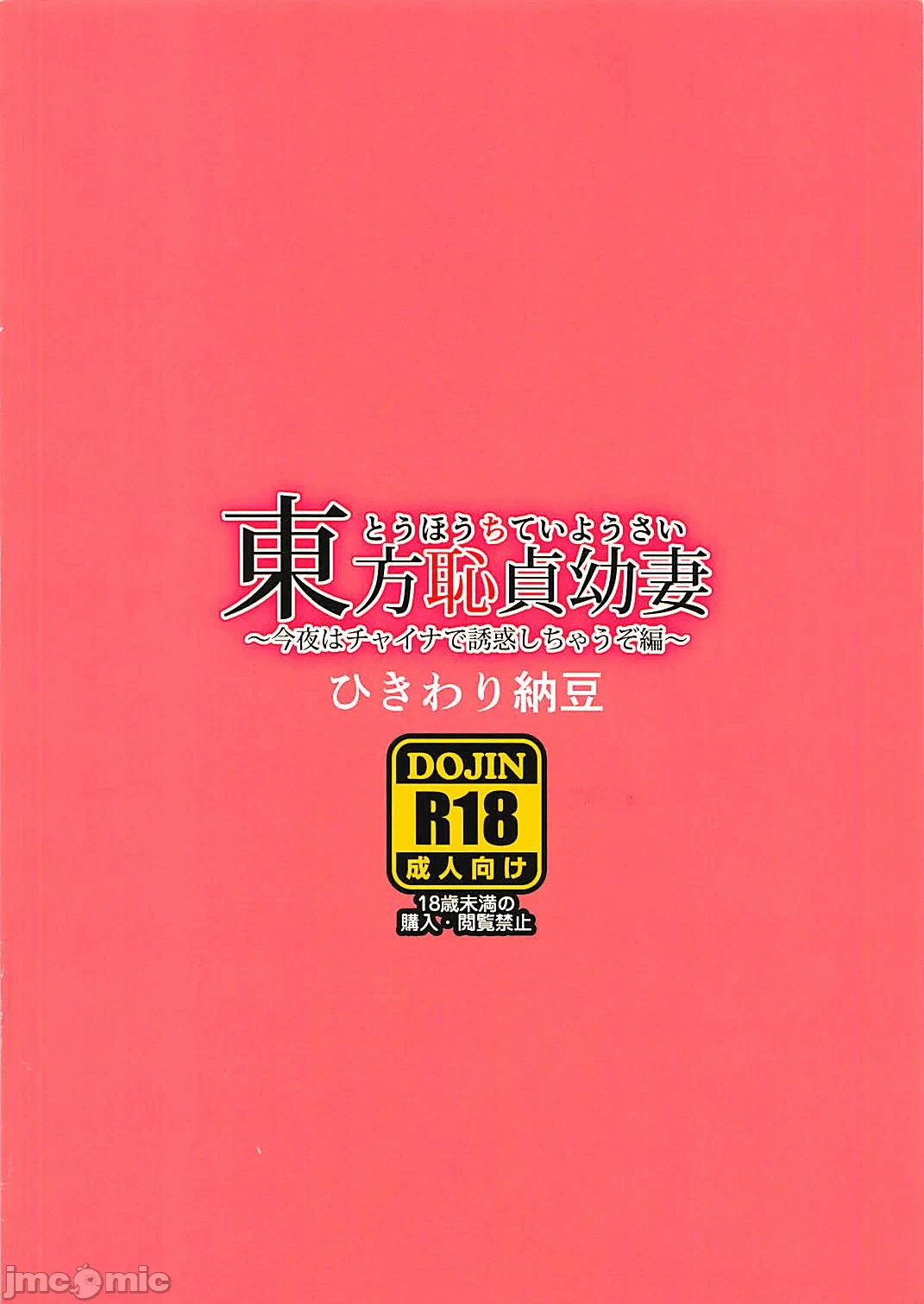 第1话 第 8 页