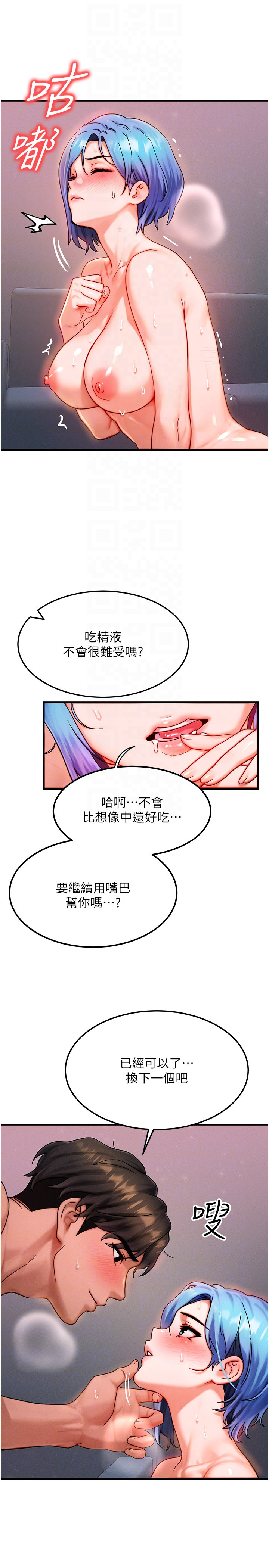 第37话 - 我可以吞下去吗…? 第 22 页