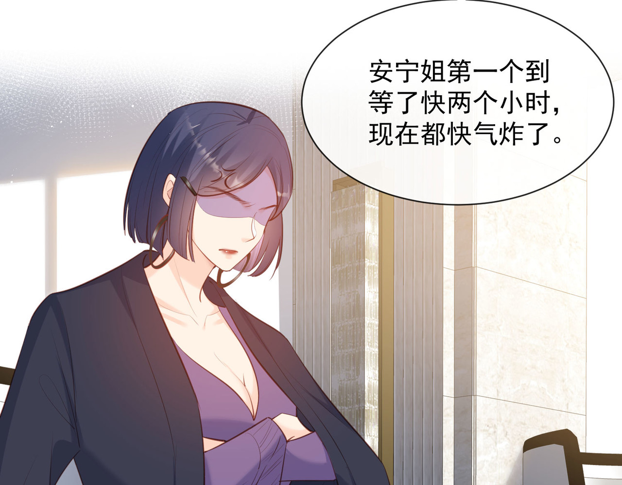 第61话 提前蜜月旅行 第 68 页