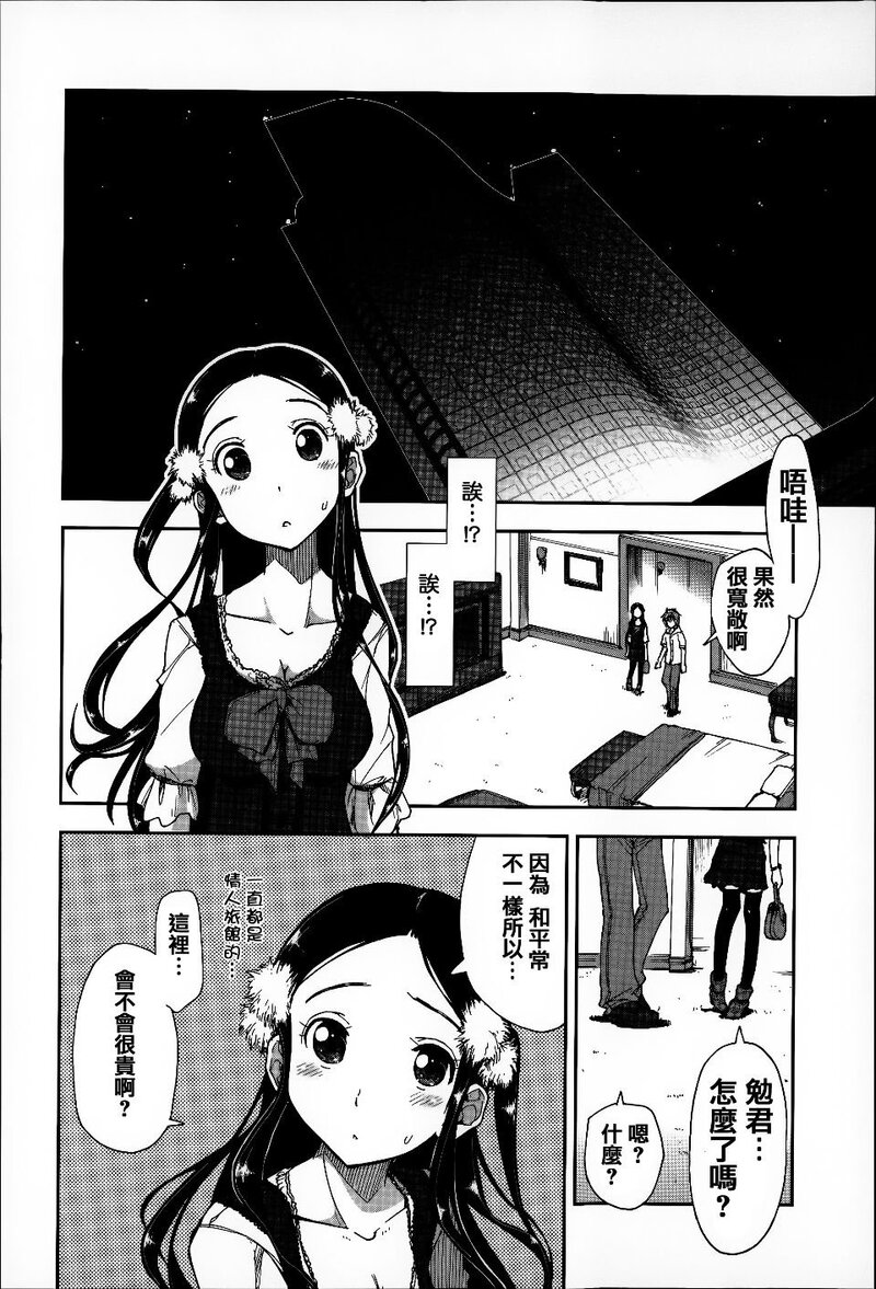 第1话 第 99 页