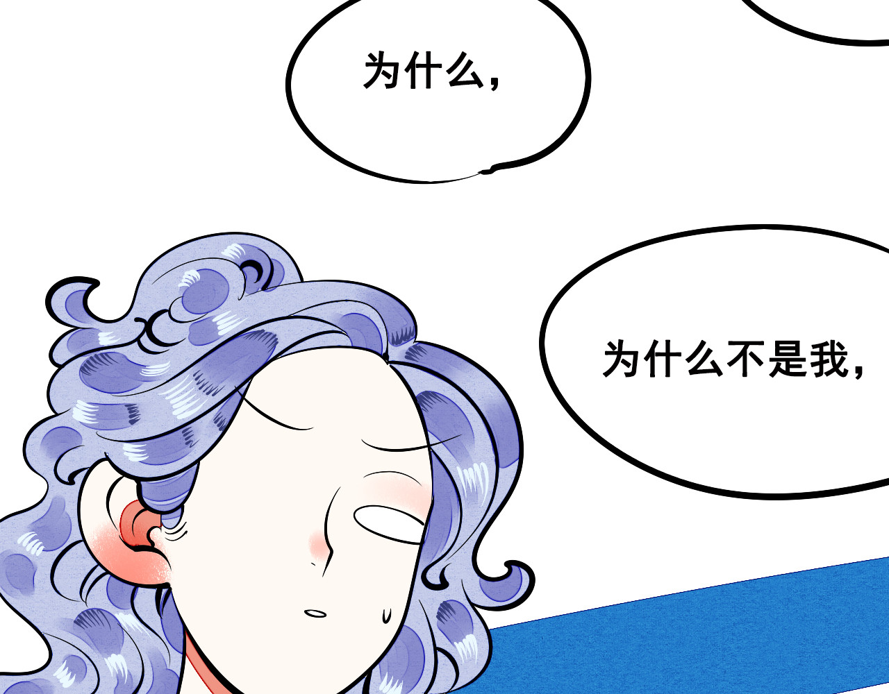 第3单 初恋重置时钟 第 98 页