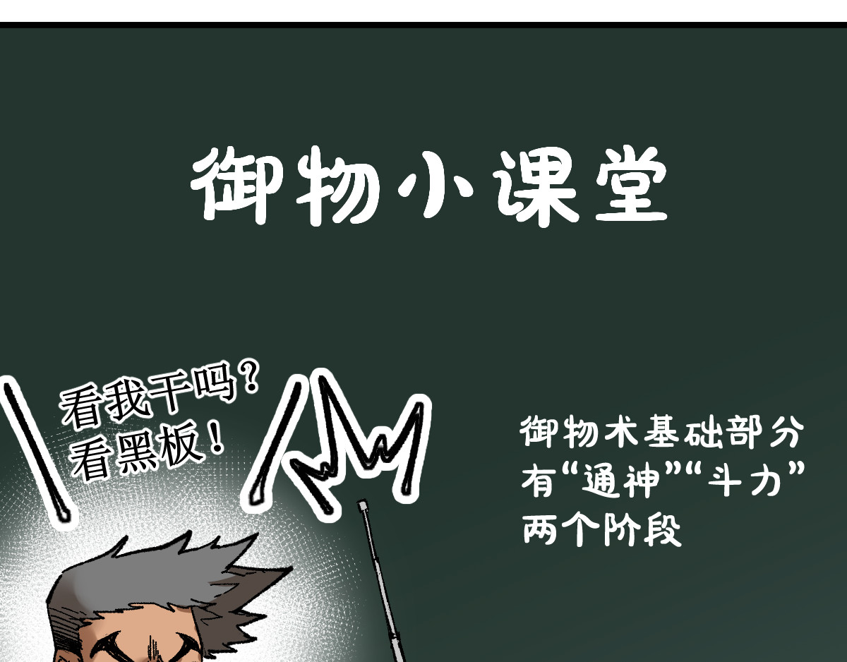 第100话 结束战斗 第 150 页