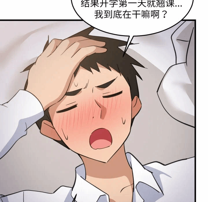 第63话 第 62 页