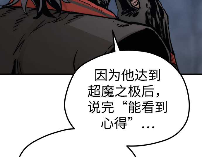 第123话 第 24 页