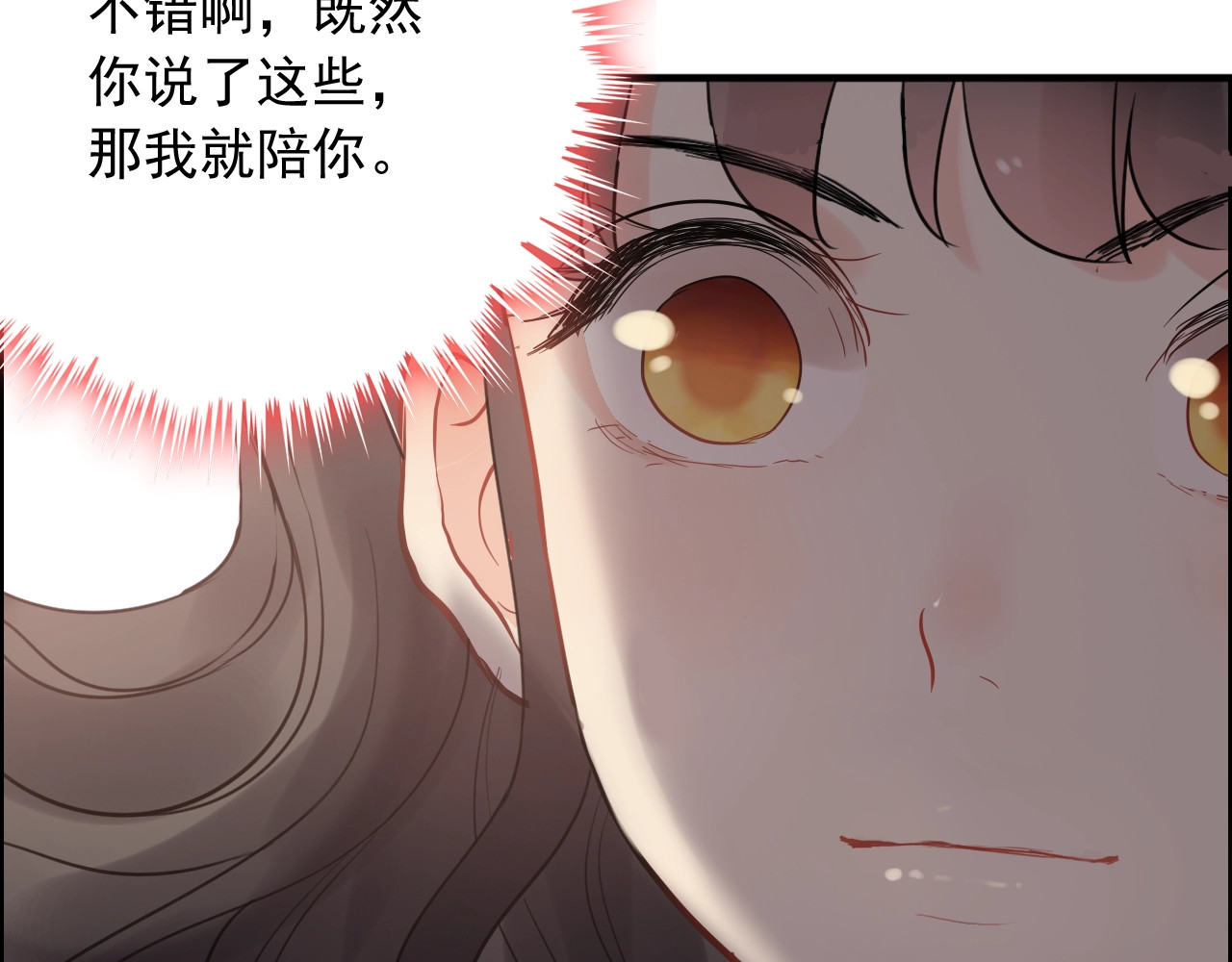 第200话 史上最强闺蜜助攻！ 第 64 页
