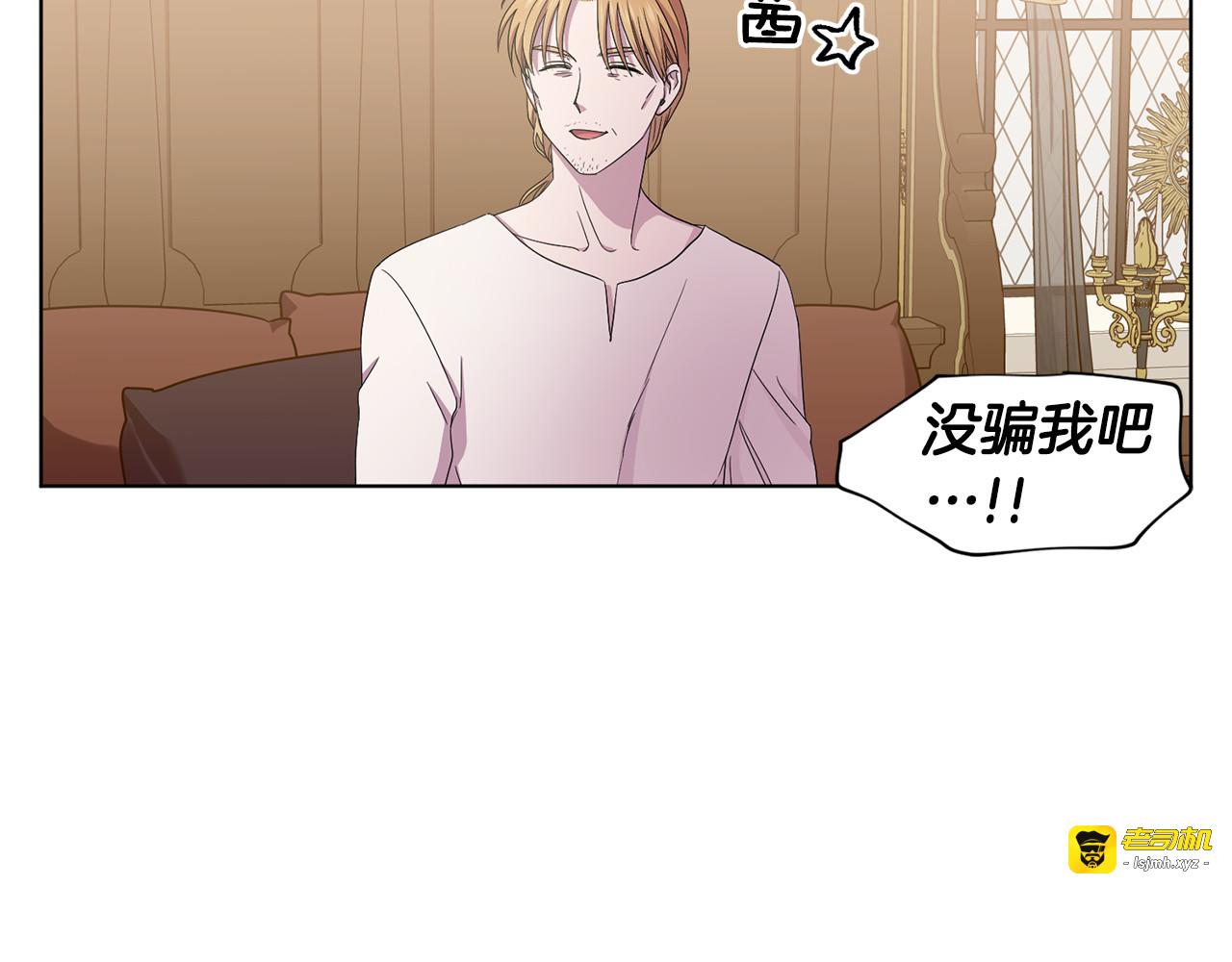 第98话 再次谋害 第 27 页